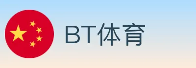 BT体育 logo